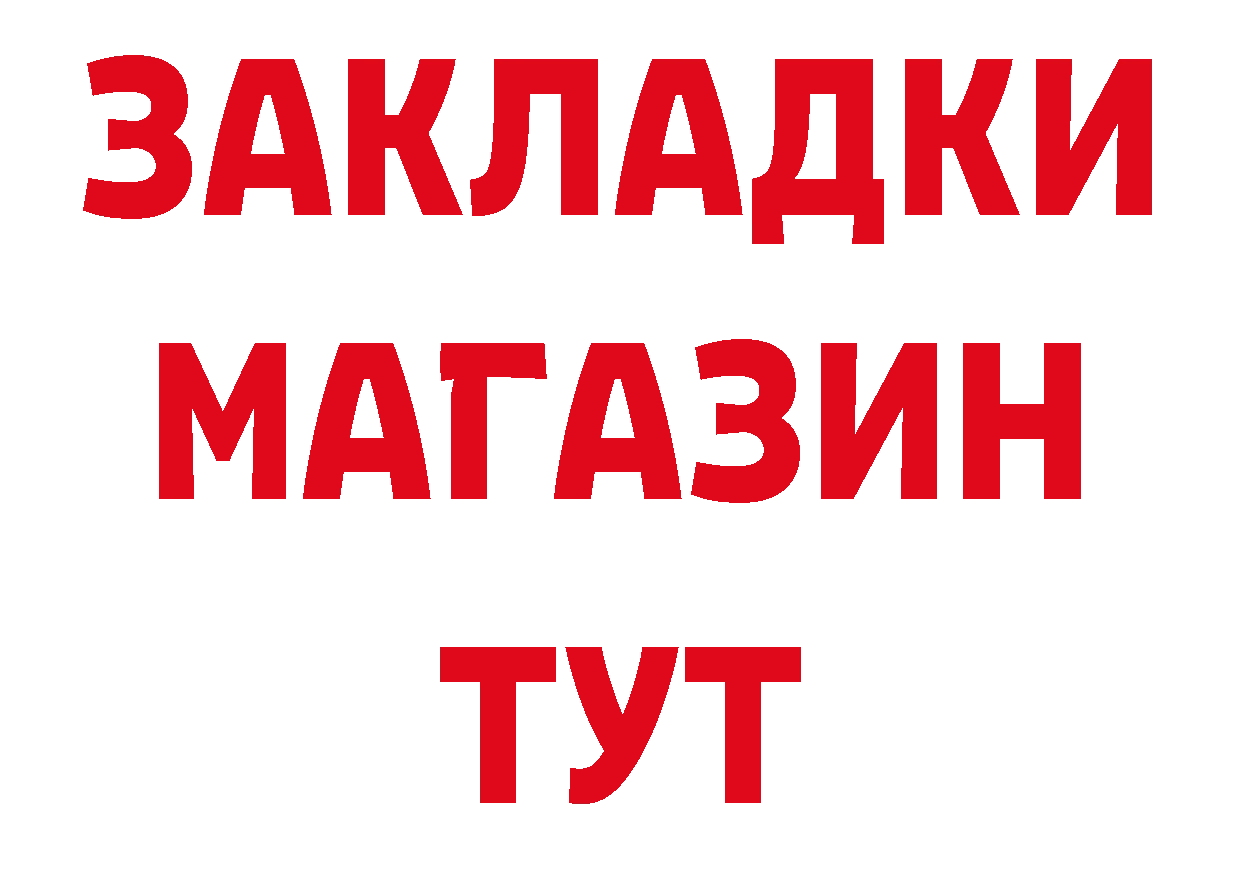 Героин белый зеркало площадка ОМГ ОМГ Чкаловск